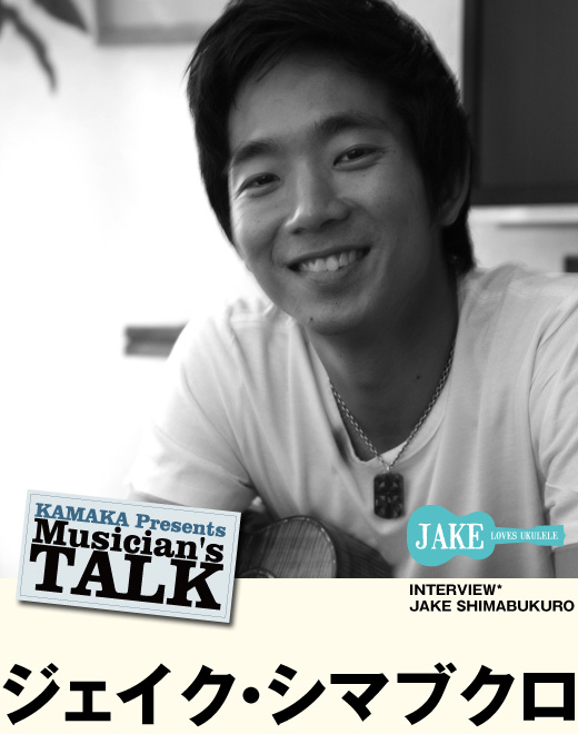 jake shimabukuro